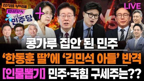 “이화영 이판사판…입 열면 李가 불리해질 거라 생각”
