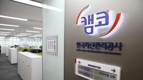 7억 부동산 숨기고 6000만원 빚 탕감…새출발기금 악용 16명 적발
