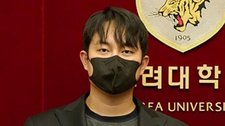 고려대 11학번 김응관씨, 모교에 20억 기부