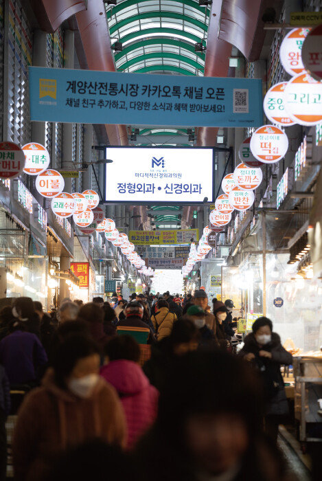 2월 6일 인천 계양구 계양2동 계양산전통시장 모습. [지호영 기자]