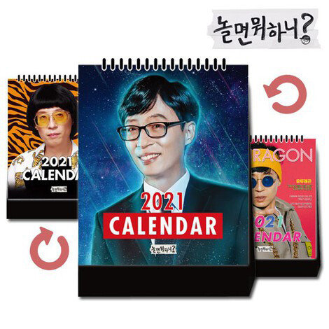유재석의 ‘부캐’를 살린 MBC ‘놀면 뭐하니?’ 2021년도 달력. 