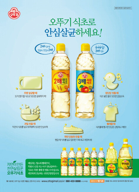 [사진 제공 · ㈜오뚜기]