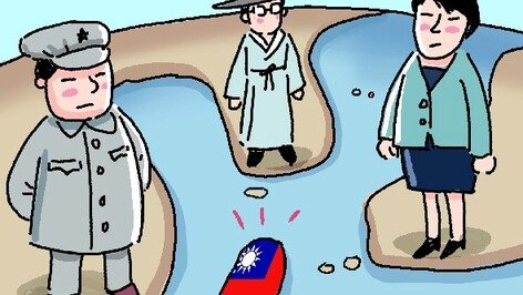 대만을 둘러싼 힘의 충돌〈391〉