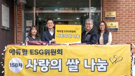 에듀윌, 한라산 높이만큼 쌓인 쌀 기부…15년간 158톤