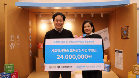 “아이들 마음건강 위한 투자” 테바소프트, 유니세프에 2400만 원 기부