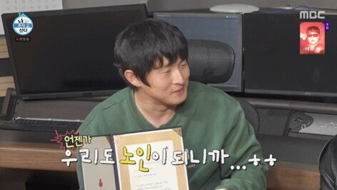 “기안84 의견 반영”…‘나혼자산다’ 5200만 원 소외 계층 노인에 기부