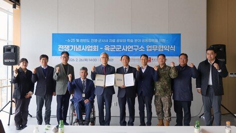 전쟁기념사업회, 육군군사연구소와 군사사 연구 협력…주한미군 추모시설도 공개