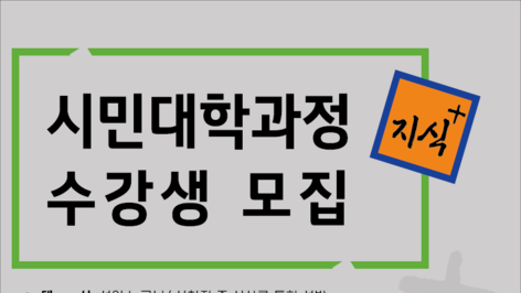 “임진왜란부터 독립전쟁까지”…전쟁사 시민강좌 열린다