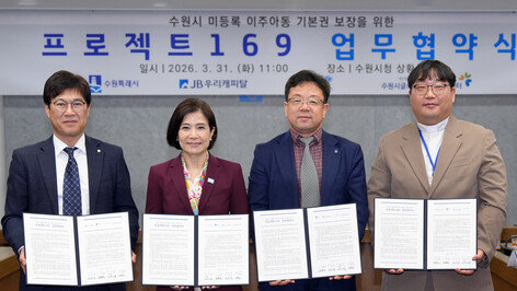 “출생 등록 못한 아이들”…유니세프, 수원서 ‘프로젝트 169’ 확대