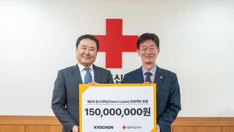교촌치킨, 대한적십자사에 기부금 1억5000만 원 기탁… 전국 곳곳 치킨 나눔