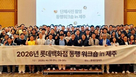 100억 원 기부-무료 심리 상담… 리조이스 캠페인 10주년