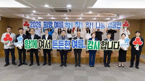 “연말만 기부 아니다”…폭염 취약계층 돕는 여름 모금 247억 원