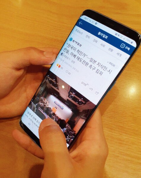 국내 한일 가정에서 나고 자란 한 20대 청년이 스마트폰으로 한일관계 관련 기사를 보고 있다. ‘주간동아’에 보낸 글에서 그는 “일부 극우세력이 아닌 일본인 전체에 대한 선입견은 갖지 않았으면 한다”고 당부했다. [김우정 기자]