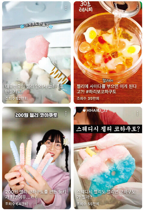 코하쿠토 젤리 레시피를 소개하는 유튜브 쇼츠. [유튜브 캡처]