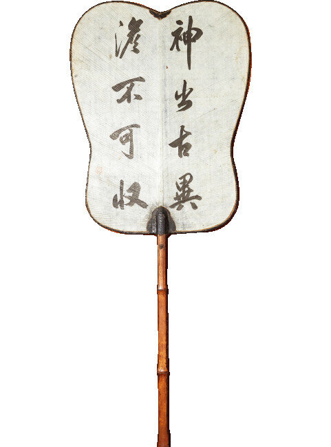 시서파초선(詩書芭蕉扇). 조선시대 후기 학자 신명현의 시를 적어 넣었다. 하인이 양반에게 비추는 햇빛을 가리거나 바람을 부쳐주는 데 썼다.