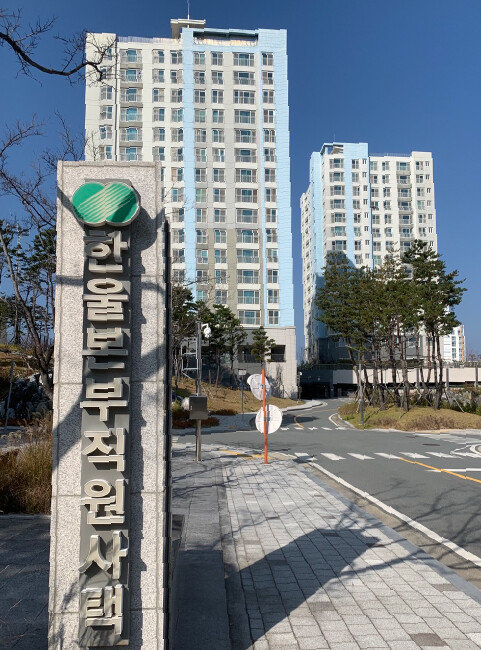 울진군 북면에 위치한 한울본부 직원 사택. [구자홍 기자]
