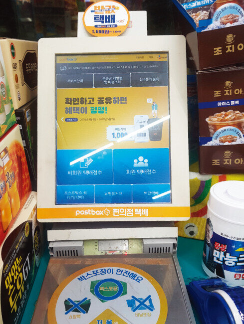 서울 서대문구 한 GS25 편의점 한켠에 설치된 택배 기계. [정보라 기자]