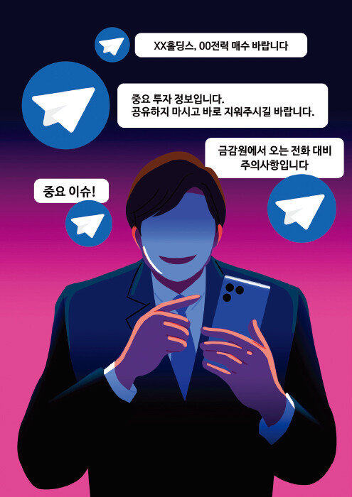 최근 유명인을 사칭한 주식 리딩방 피해가 끊이지 않고 있다. [GETTYIMAGES]