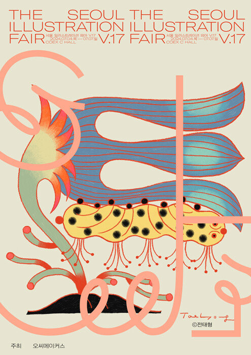 2024 서울일러스트레이션페어 포스터. [서울일러스트레이션페어 제공]