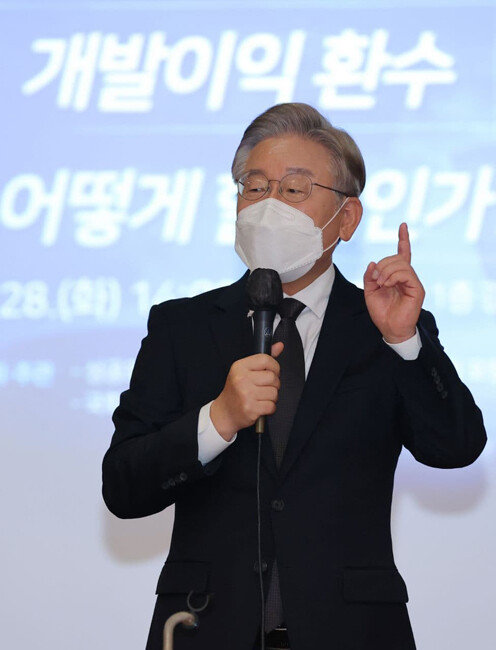 9월 28일 서울 여의도 중앙보훈회관에서 열린 개발이익 환수 관련 긴급토론회에서 축사를 하는 이재명 경기지사. [사진공동취재단]