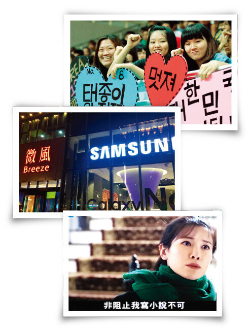 한국과 이란의 농구경기에서 한국을 응원하는 대만 젊은이들, 타이베이 도심 한가운데 있는 삼성전자 대리점, 대만 TV에서 대만어로 더빙돼 방송 중인 한국 드라마 ‘SKY캐슬’(위부터). [사진공동취재단, 허문명 기자]