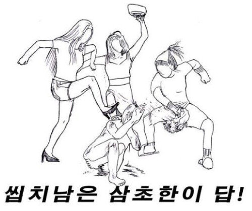 한 온라인 커뮤니티에 오른 여성들의 남성 집단구타 그림.[동아DB]