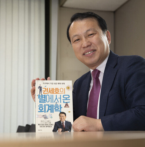 10월 22일 동아일보 충정로사옥에서 저서 ‘별에서 온 회계학’을 소개하고 있는 권세호 경제평론가. [박해윤 기자]