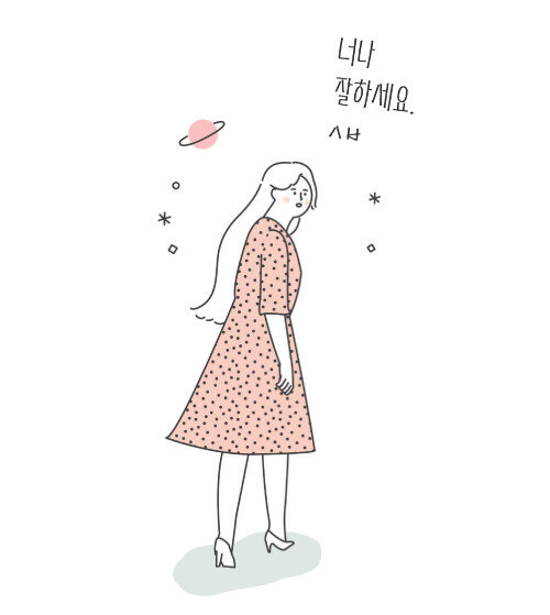 나는 나로 살기로 했다 ⓒ김수현