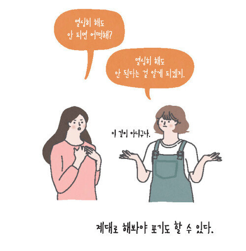 애쓰지 않고 편안하게 ⓒ김수현
