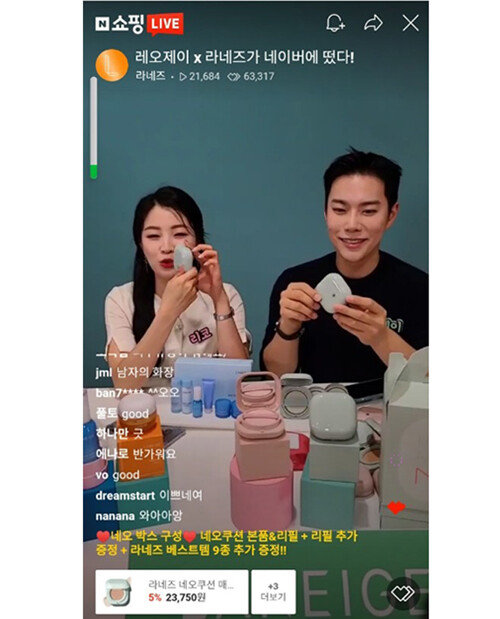 6월 24일 인기 뷰티 크리에이터 ‘레오제이’(오른쪽)가 네이버 셀렉티브 채널에서 라이브 방송으로 아모레퍼시픽 뷰티 브랜드 라네즈의 ‘네오 쿠션’ 특징을 설명하고 있다. [네이버 라이브 방송 캡처]