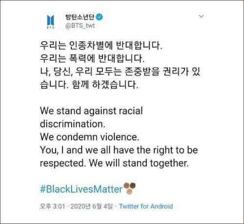 BTS는 지난 6월 ‘Black Lives Matter(BLM·흑인 생명도 소중하다)’ 시위를 지지하며 100만 달러를 기부했다. 