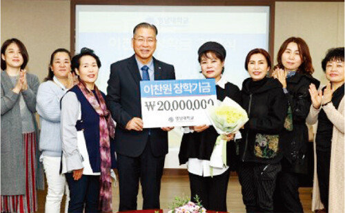 이찬원 엄마팬 카페의 찬스들이 지난해 10월 영남대에 장학금 2000만 원을 기탁했다. [엄마팬 찬스 제공]