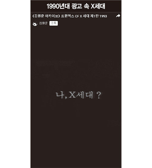 출처: 김원준의 유튜브 아카이브