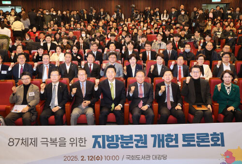2월 12일 서울 여의도 국회도서관에서 국민의힘 의원들이 대거 참석한 가운데 열린 지방분권 개헌 토론회. 뉴시스
