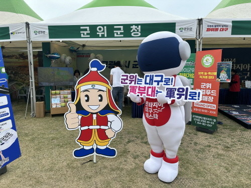 대구시는 도심 군부대 이전 지역으로 군위군을 최종 선정해 발표했다. 군위군