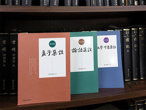 성백효 해동경사연구소장은 오서오경(五書五經)을 집주하는 등 일평생 고전을 연구했다. 박해윤 기자
