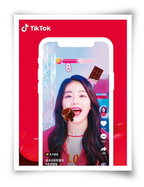 틱톡의 여러 인기 원인 가운데 챌린지 이벤트도 꼽힌다. 최근에는 밸런타인데이를 맞아 ‘#초코팡팡 챌린지’를 진행해 화제가 됐다. [사진 제공 ·  틱톡코리아]