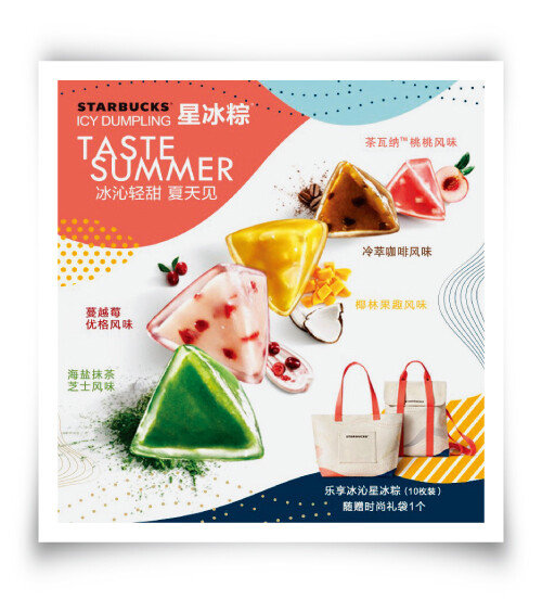 중국 스타벅스에서 여름 시즌 때 
판매하는 디저트류 ‘드래건 덤플링’. [사진 제공 · 스타벅스커피차이나]