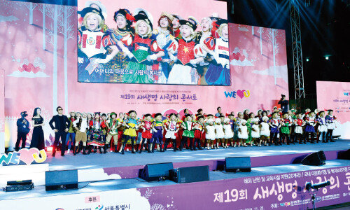 2018년 11월 25일 ‘제19회 새생명 사랑의 콘서트’에서 가수, 뮤지컬 배우, 새생명어린이합창단 등 출연진이 함께 ‘위러브유’ 로고송을 합창하고 있다.  [사진 제공 · 국제위러브유운동본부]