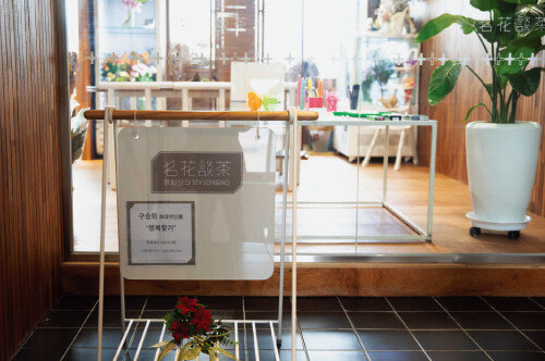 ‘명화담다(名花談茶)’는 ‘이름, 꽃, 이야기, 차’라는 의미를 담고 있다. [지호영 기자]