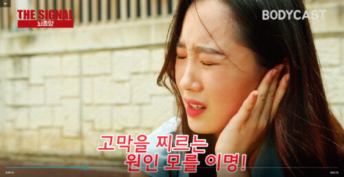 시야 장애와 이명이 나타난 도해수 씨. [THE 시그널 영상 캡쳐]