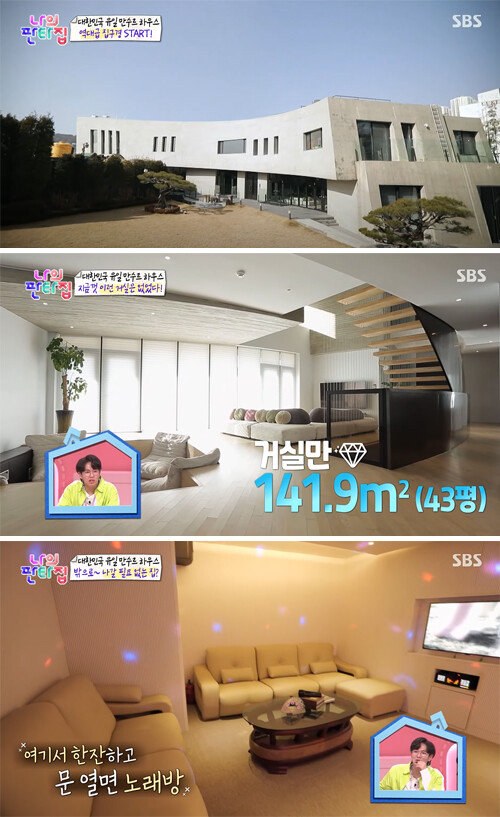 부산 송도 ‘만수르 하우스’의 럭셔리한 외관과 넓은 거실, 노래방. 만수르하우스는 이외에도 사우나, 와인바, 스크린골프장, 당구장까지 갖추고 있다. [SBS ‘나의 판타집’ 화면 캡처]