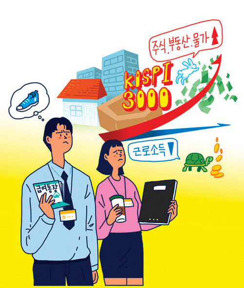 월급만으로 1억 원을 모으기 힘든 사람들이 주로 도전한 건 주식투자와 부동산 갭 투자였다.  [GettyImages]