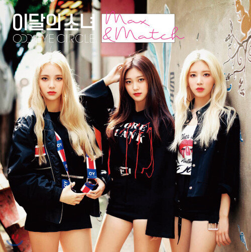 이달의 소녀 유닛 오드아이써클. [뉴스1]
