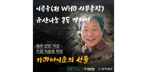 기아대책 홈페이지에서 후원에 참여하실 수 있습니다.