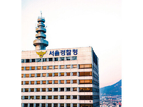 서울 종로구 서울경찰청사. [서울경찰청 제공]