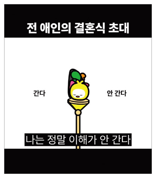 무지개 막대 캐릭터가 밸런스 게임을 진행하는 인기 숏폼 시리즈.  [인스타그램 @ninehead_official 계정 캡처]