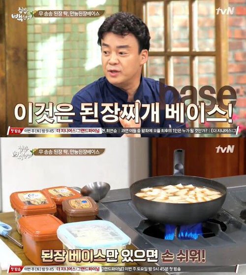 ‘집밥 백선생’ 백종원 된장찌개, 감자 대신 ‘이것’ 넣어야…“대박이다!”