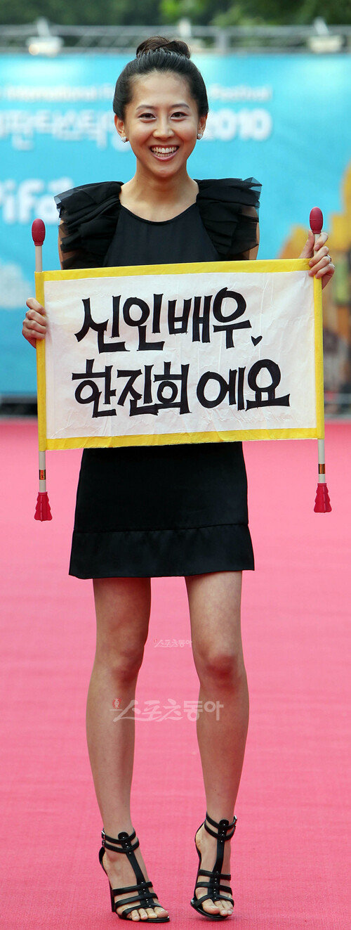 [포토] 한진희 ‘신인배우 한진희에요!’ : 스포츠동아
