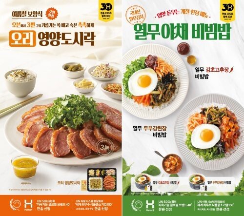 한솥도시락, 7월 신메뉴 출시|스포츠동아